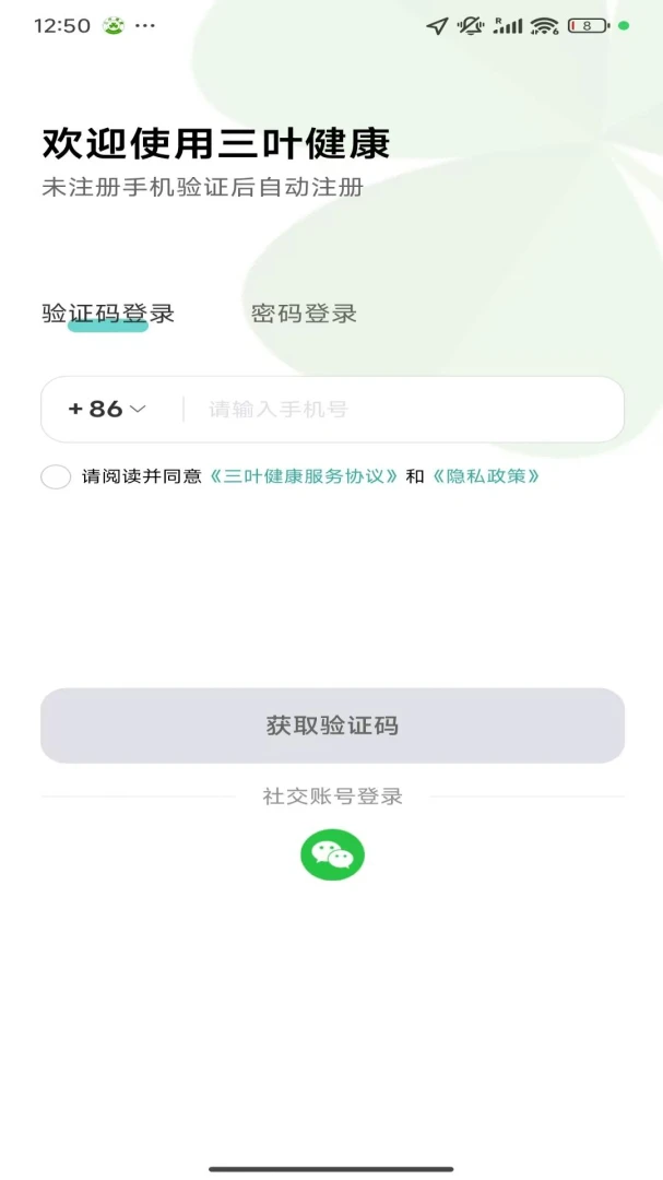 ��Ҷ����(��������ƽ̨)v1.3.0 �ֻ���