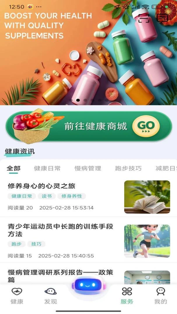 三叶健康(健康管理平台) 三叶健康(健康管理平台)