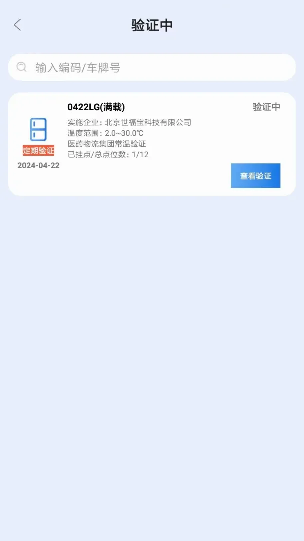 ������������֤2026�ٷ����°汾v1.13 �ֻ���