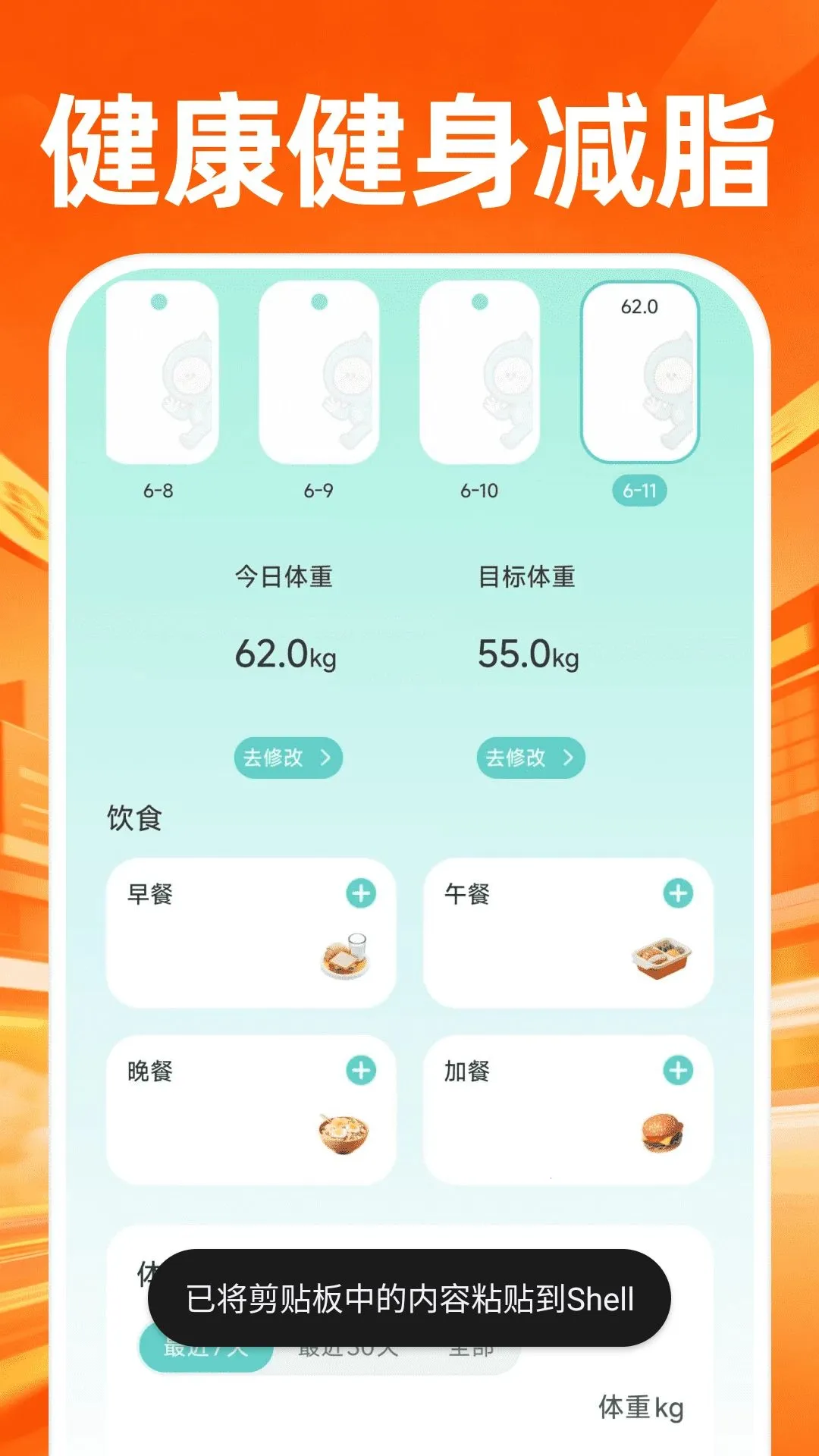�ڰ�������ʿ(ͬ���������)v1.0.3 �ֻ���