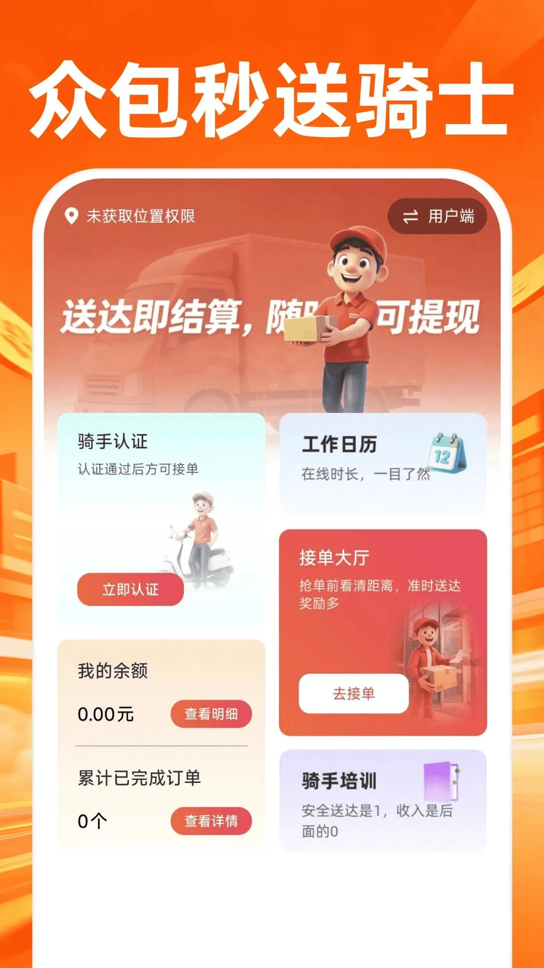 �ڰ�������ʿ(ͬ���������)v1.0.3 �ֻ���