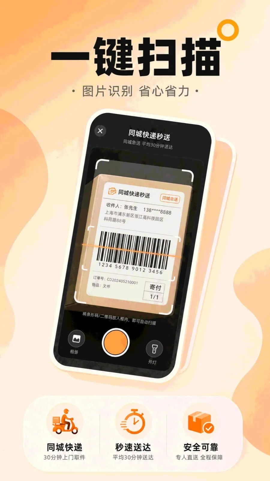 ͬ�ǿ������2026�ٷ����°汾v1.0.0 ��׿��