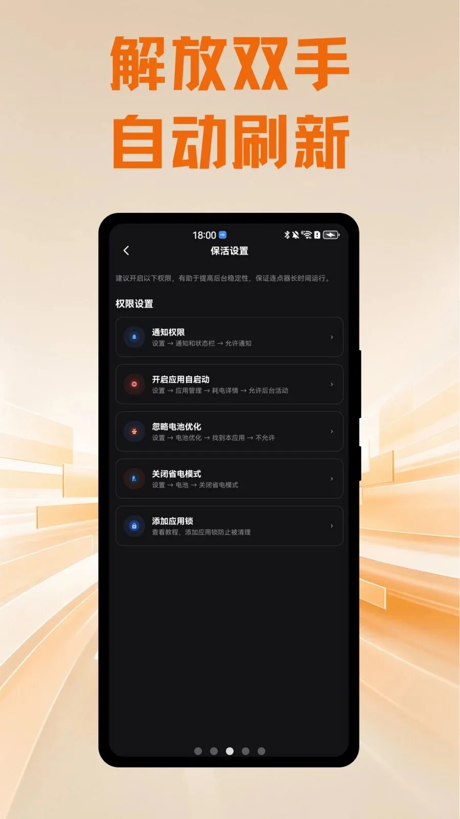 ����Զ�������(���ܴ��ز�������)v1.0.1 ��׿��