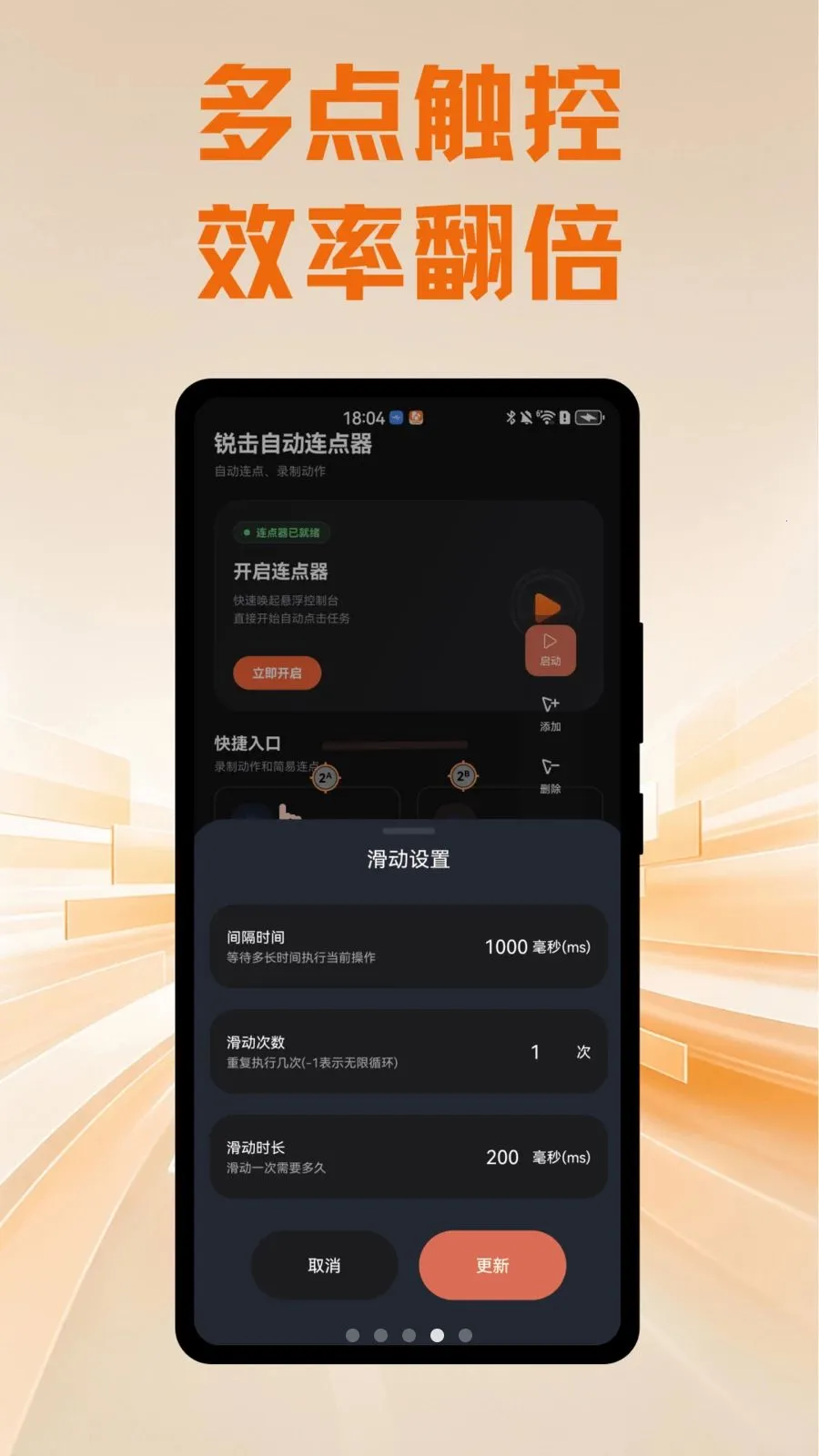 ����Զ�������(���ܴ��ز�������)v1.0.1 ��׿��