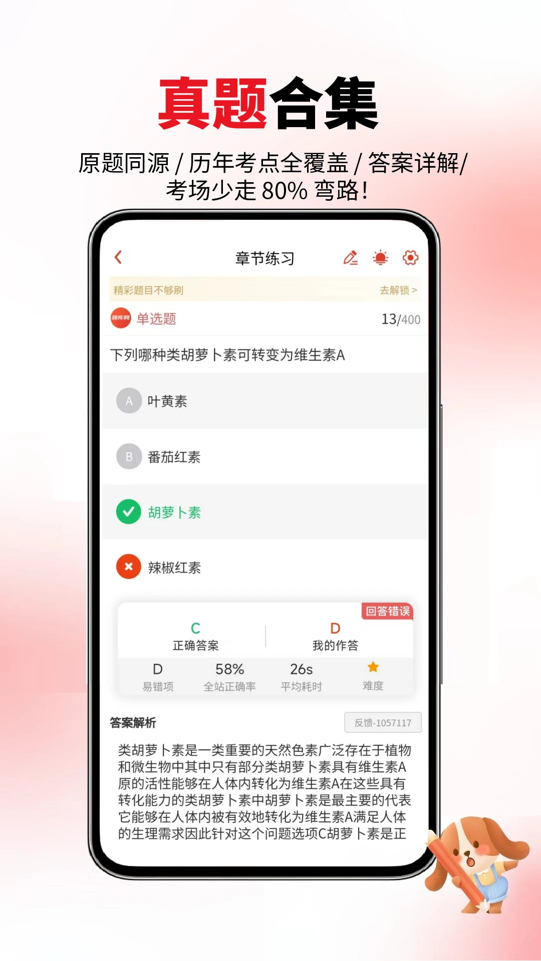 ����Ӫ��ʦ2026�ٷ����°汾v6.09.01 �ֻ���