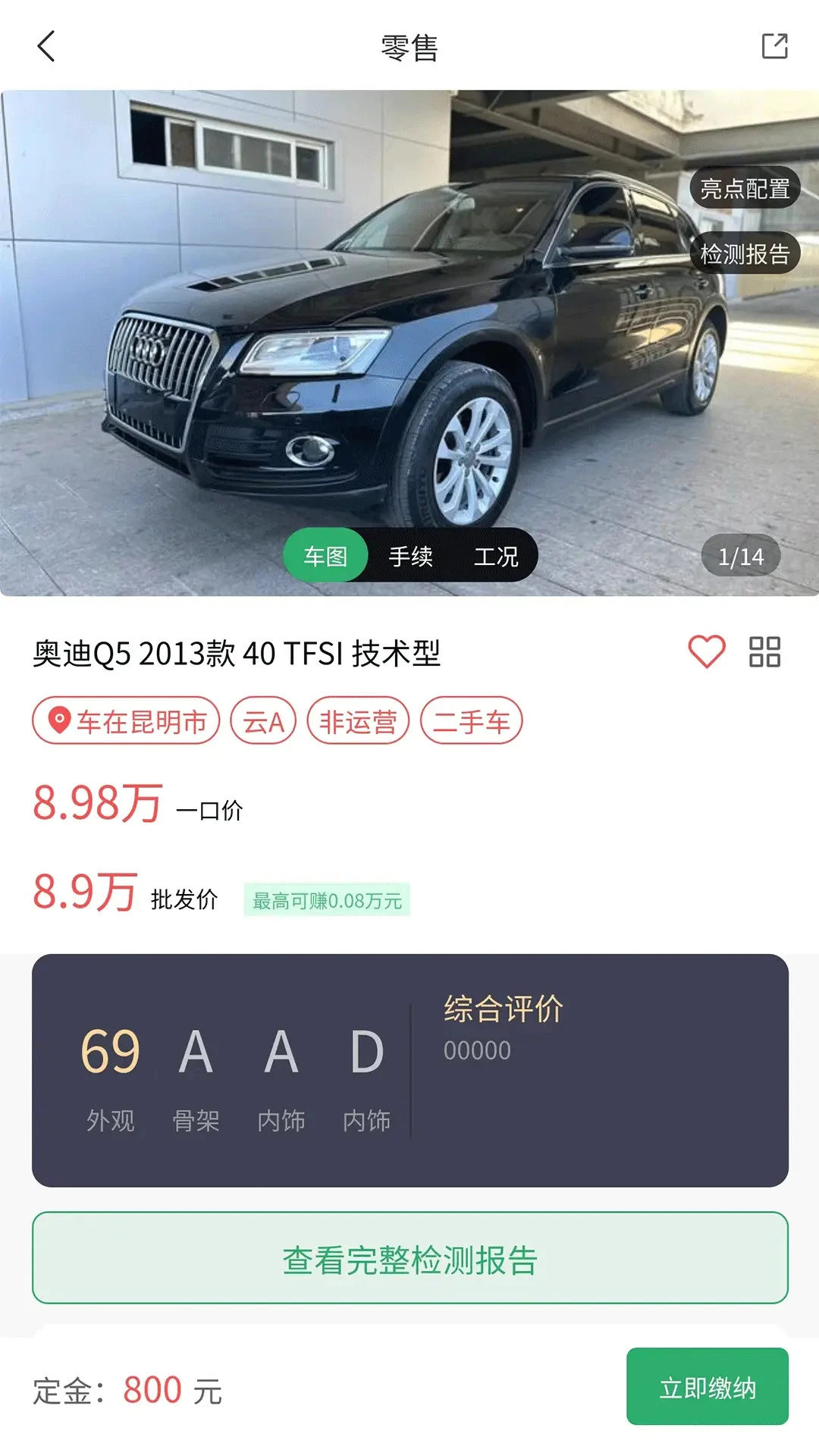 海量车(汽车交易平台) 海量车(汽车交易平台)