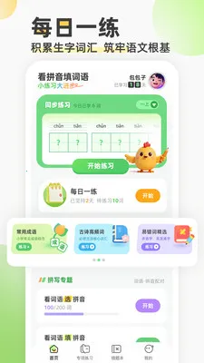 ��ƴ�������2026�ٷ����°汾v1.0.1 ��׿��