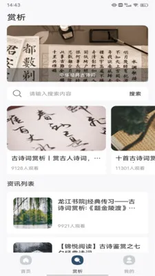 ����ʫ�±�(ʫ���ռ�ƽ̨)v1.0.10 ��׿��