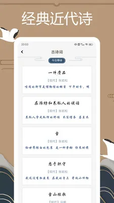 ����ʫ�±�(ʫ���ռ�ƽ̨)v1.0.10 ��׿��