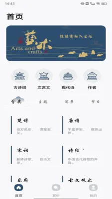 ����ʫ�±�(ʫ���ռ�ƽ̨)v1.0.10 ��׿��