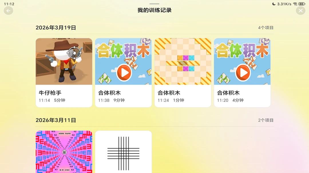 �Ӿ�ʨ2026�ٷ����°汾v2.2 �ֻ���