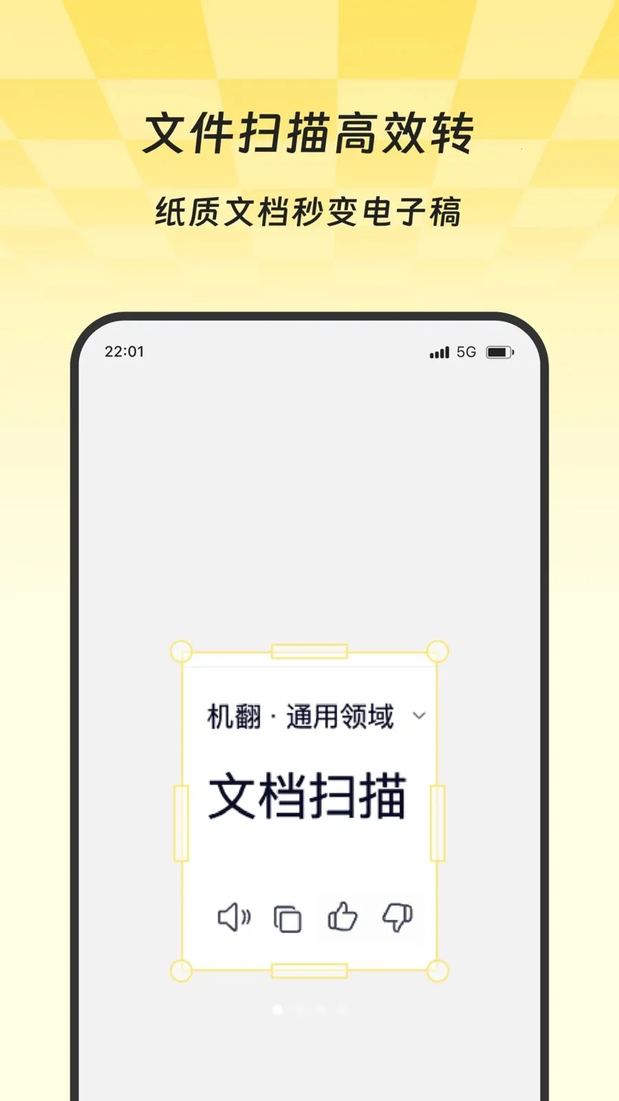�Ƴ�ɨ��ջ(�ļ�ɨ��ת��)v2.0.0 ��׿��