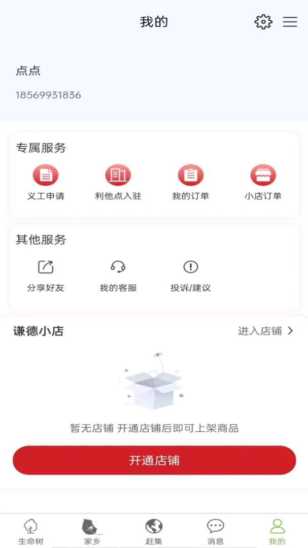 ���������������ֻ���v2.0.0 ��׿��