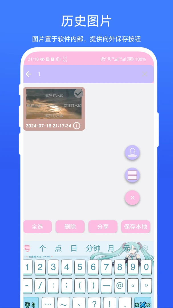 ����ˮӡ(ͼƬˮӡ����)v1.0.2 �ֻ���