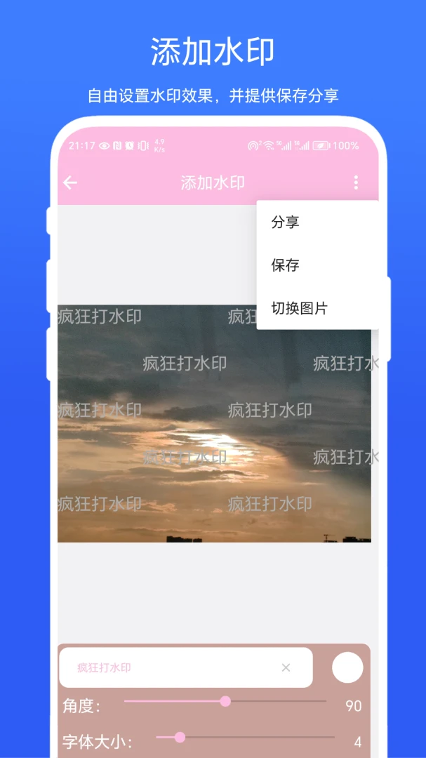 ����ˮӡ(ͼƬˮӡ����)v1.0.2 �ֻ���