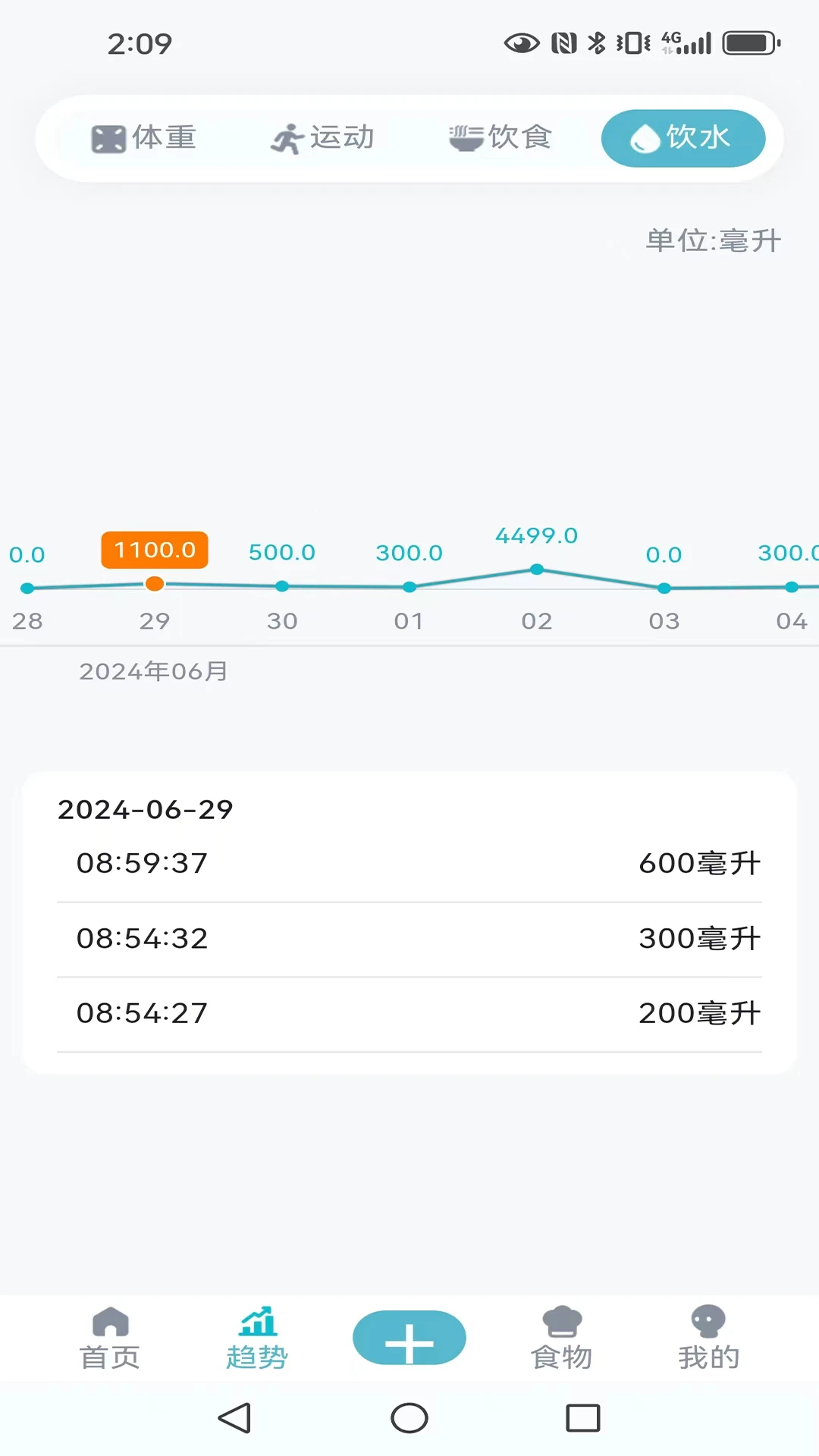 �����ܼ�2026���°汾v3.0.7 �ֻ���