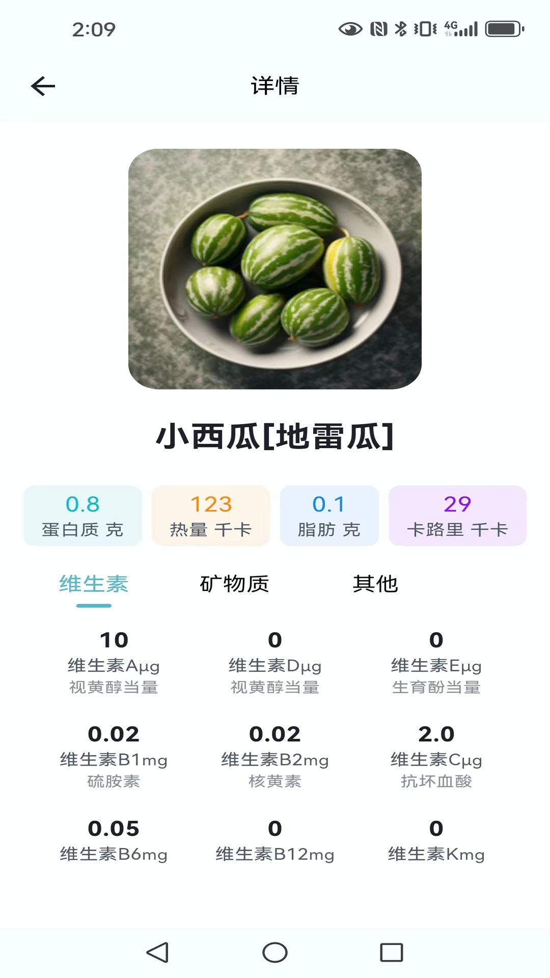 热量管家2026最新版本 热量管家2026最新版本