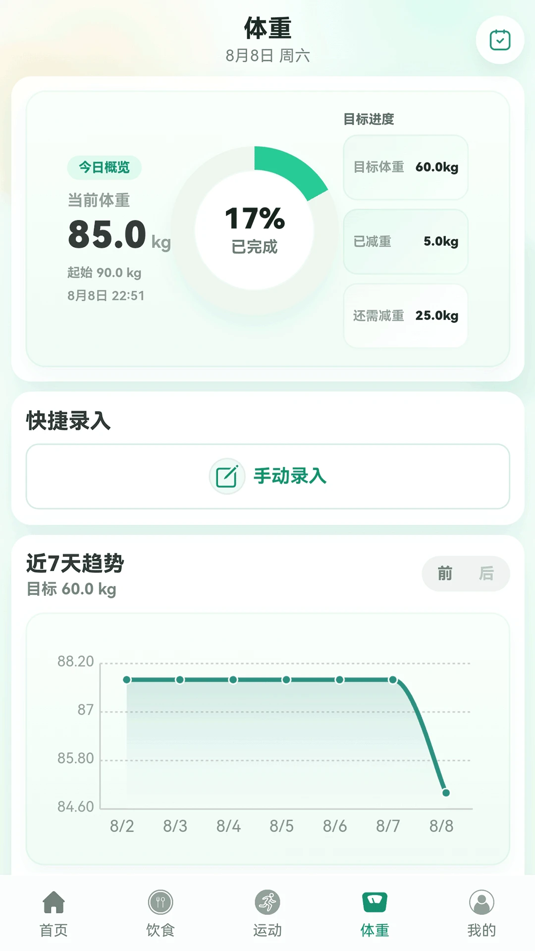 �����ܼ�2026���°汾v3.0.7 �ֻ���