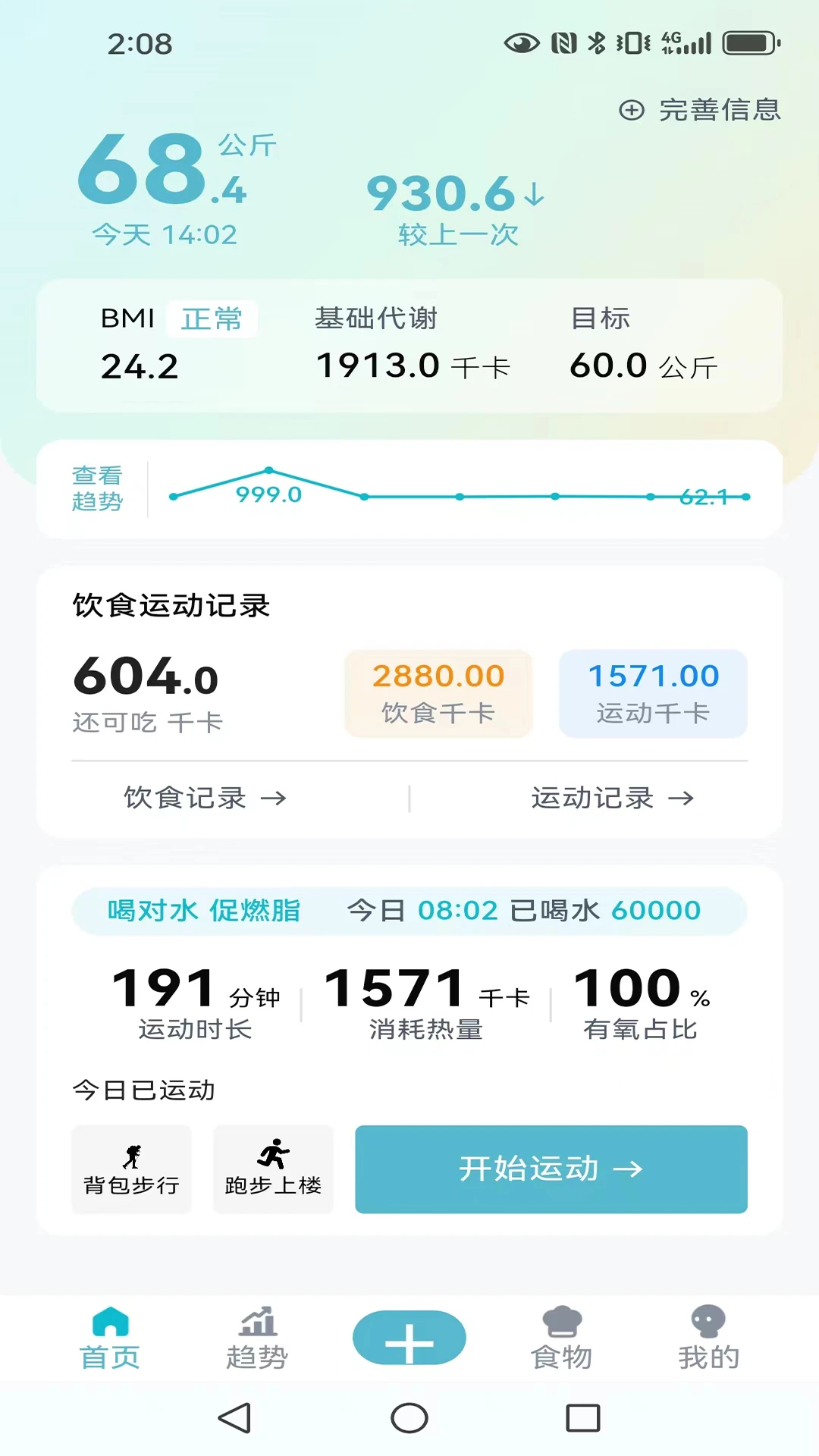 �����ܼ�2026���°汾v3.0.7 �ֻ���