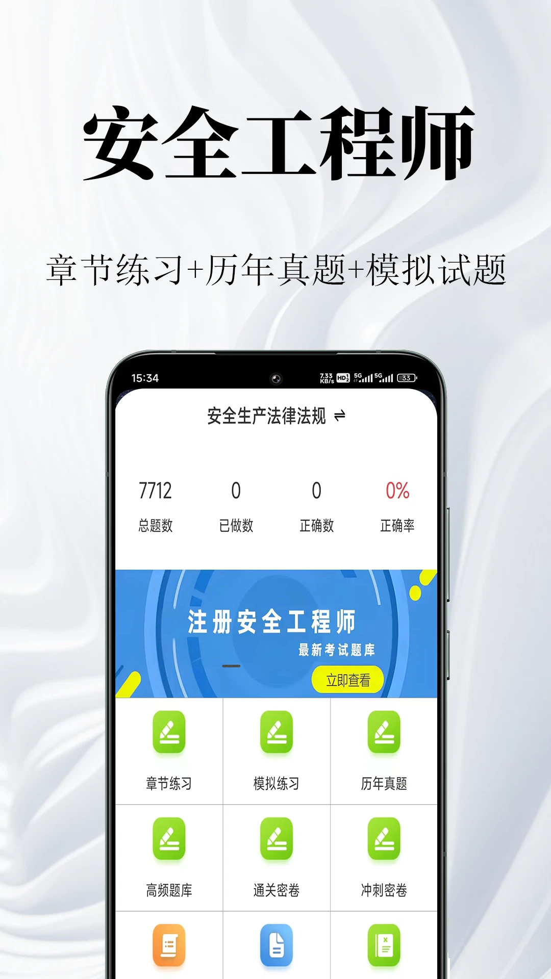 ��ȫ����ʦ�����(��ȫ���Ա�������)v2.2.1 ��׿��