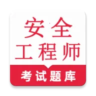 ��ȫ����ʦ�����(��ȫ���Ա�������)v2.2.1 ��׿��