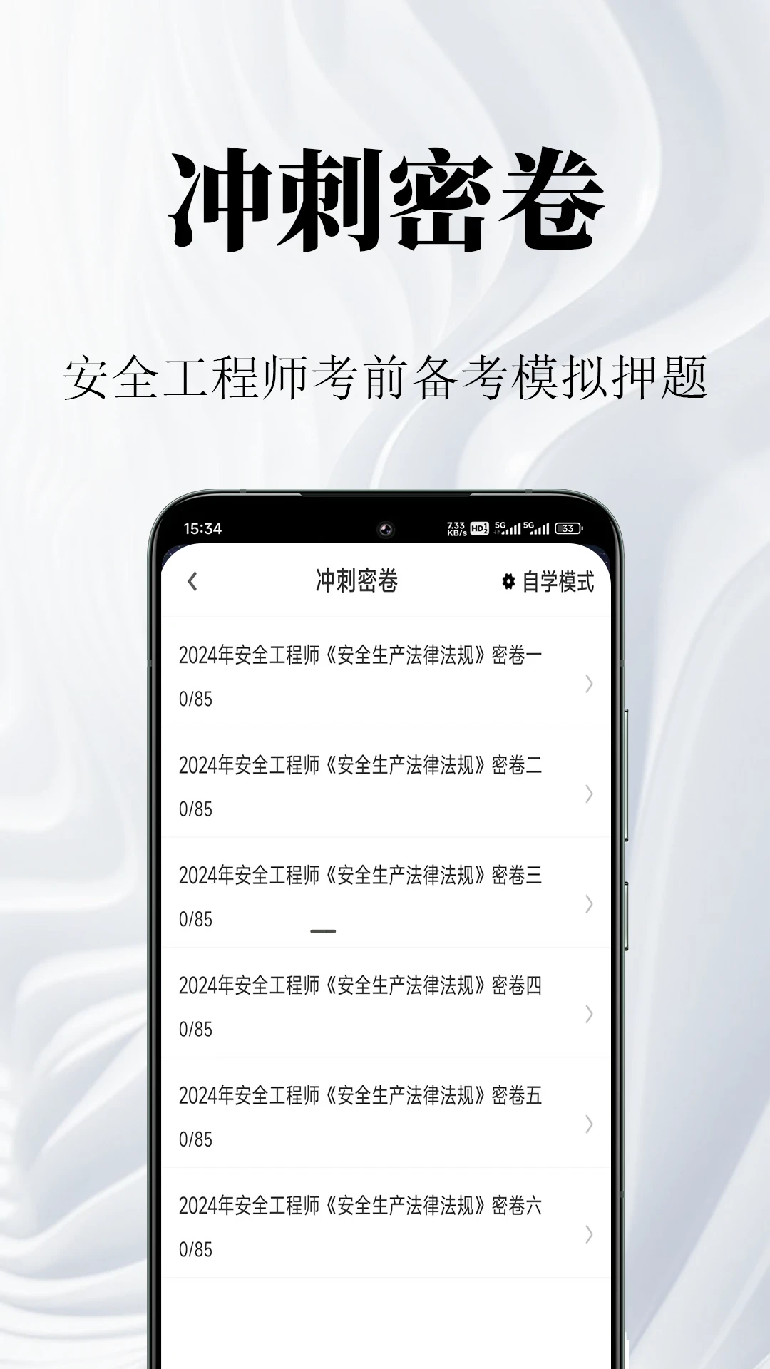 ��ȫ����ʦ�����(��ȫ���Ա�������)v2.2.1 ��׿��