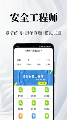 ��ȫ����ʦ�����(��ȫ���Ա�������)