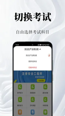 ��ȫ����ʦ�����(��ȫ���Ա�������)