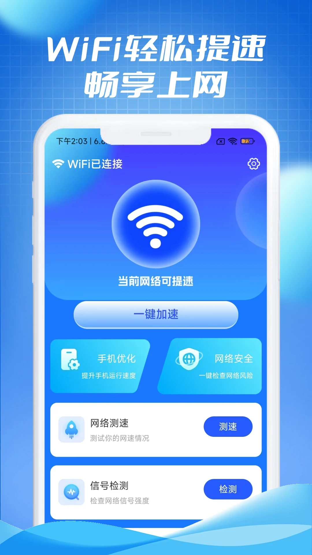享连上网管家2026官方最新版本 享连上网管家2026官方最新版本