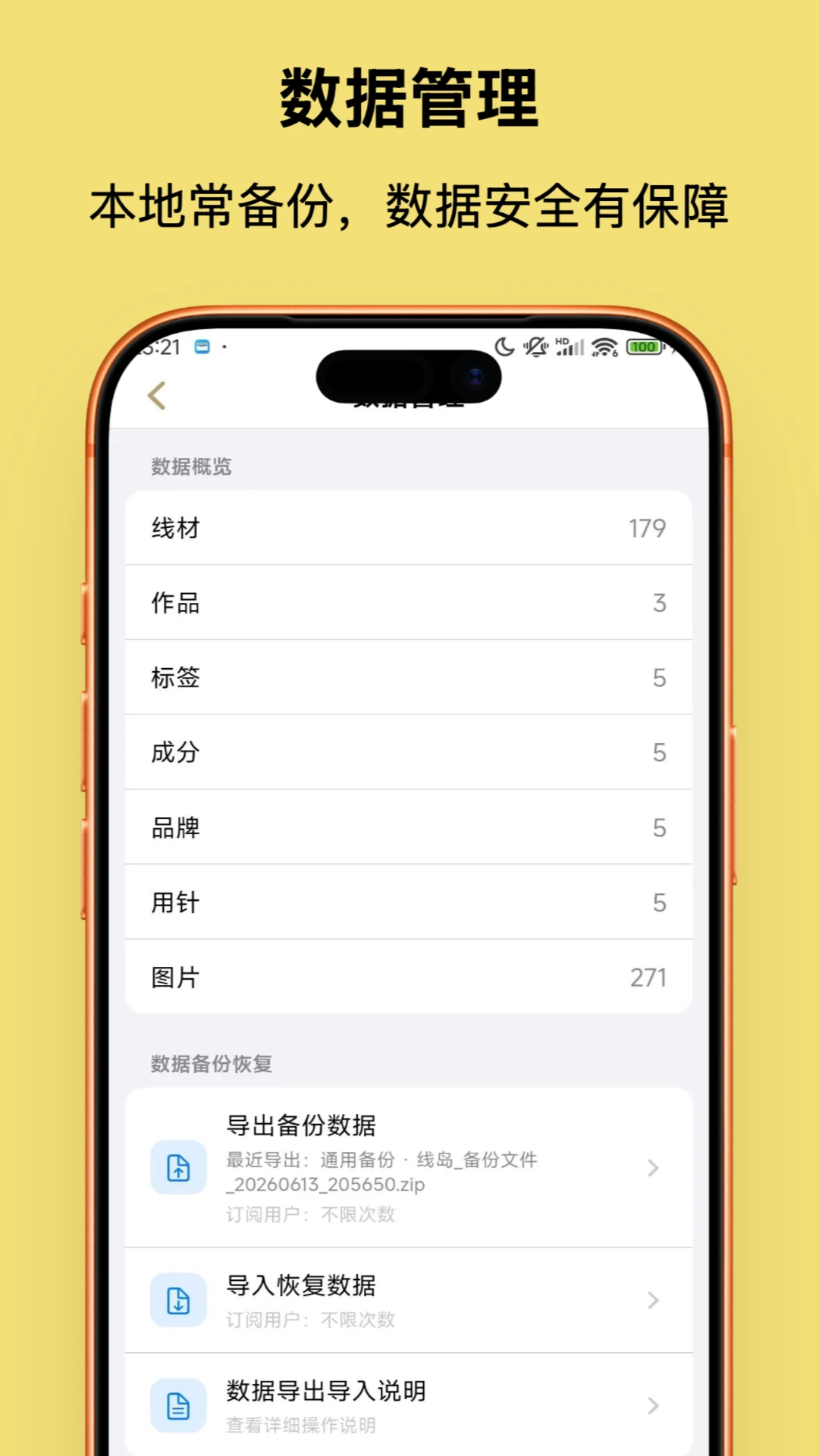 线岛(线材记录工具) 线岛(线材记录工具)