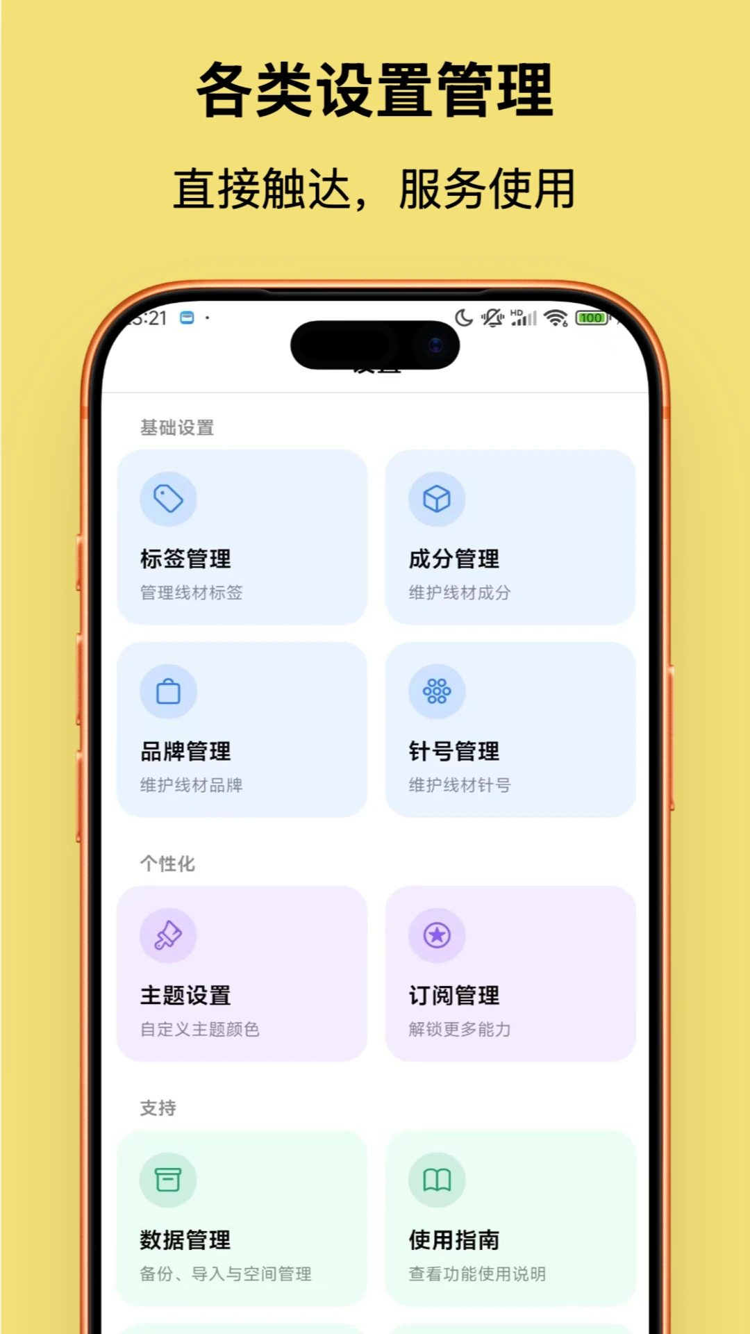 线岛(线材记录工具) 线岛(线材记录工具)