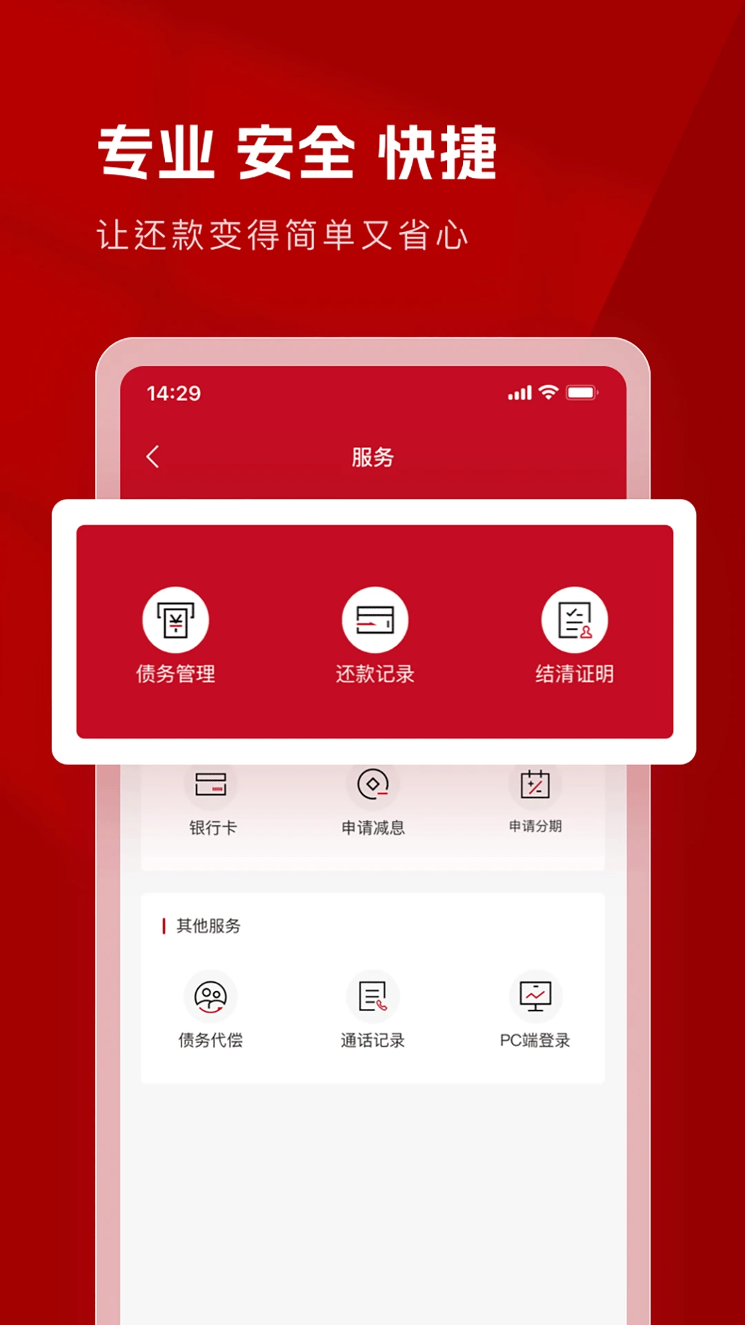 �������2026�ٷ����°汾v2.2.1 ��׿��
