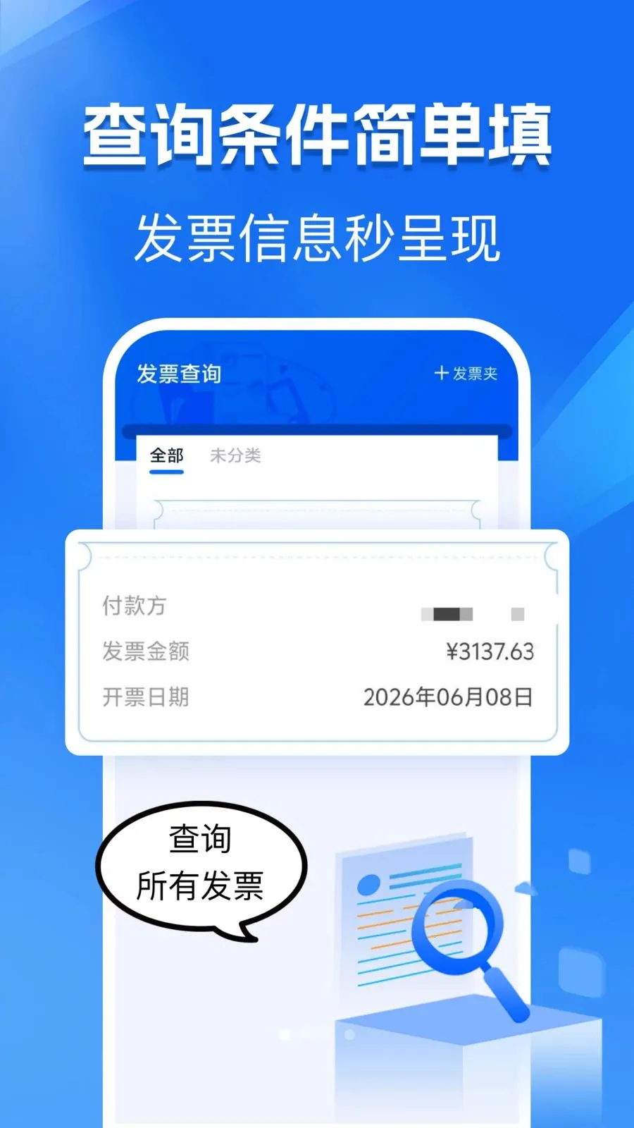 �ֻ���Ʊ���Ӱ�2026�ٷ����°汾v1.0.0 ��׿��