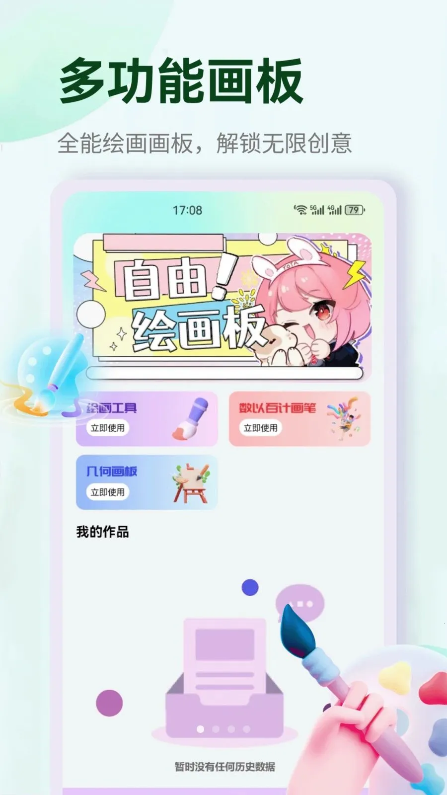 �պ�(����滭����)v1.3 ��׿��