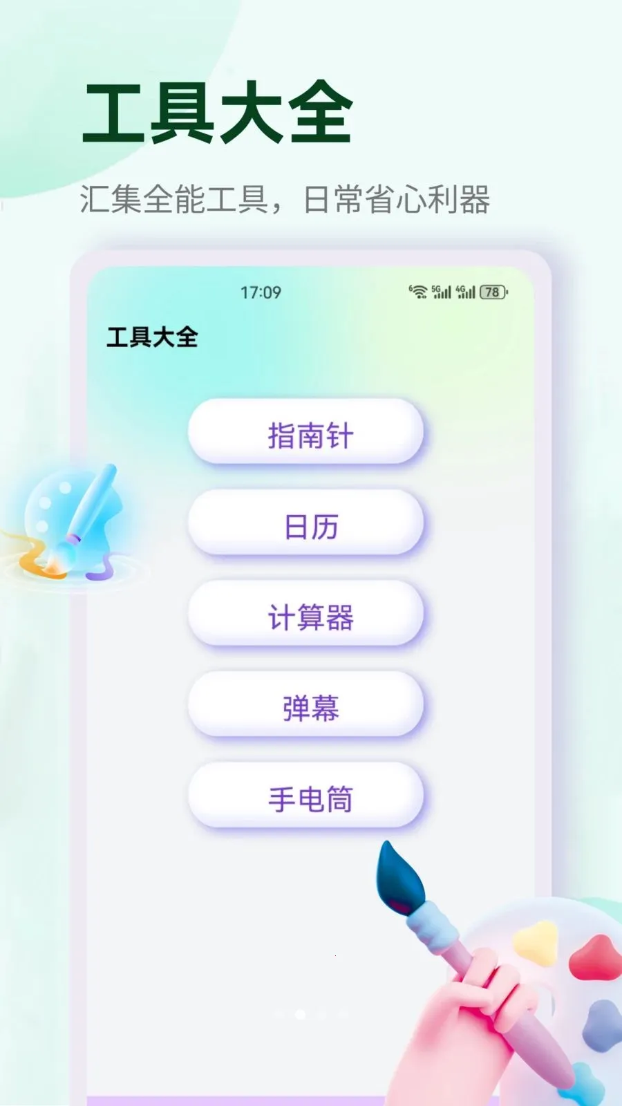 �պ�(����滭����)v1.3 ��׿��