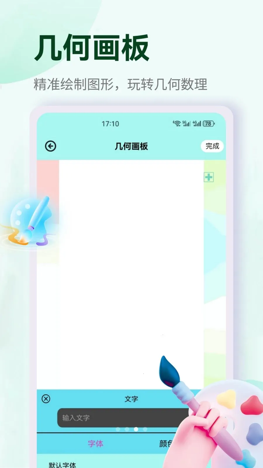 �պ�(����滭����)v1.3 ��׿��