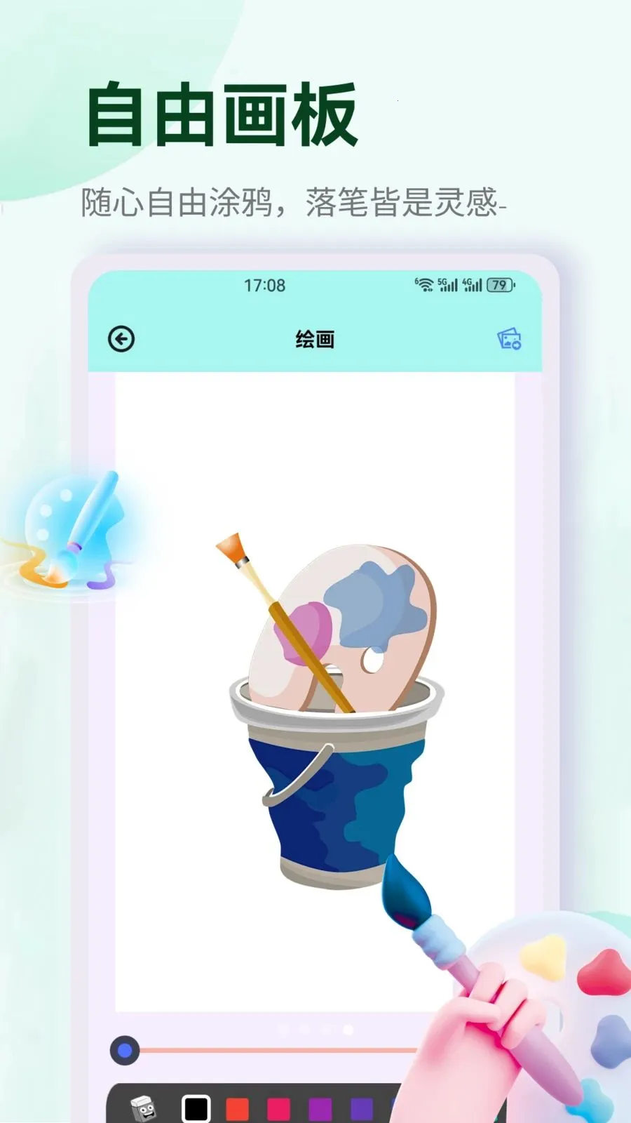 �պ�(����滭����)v1.3 ��׿��