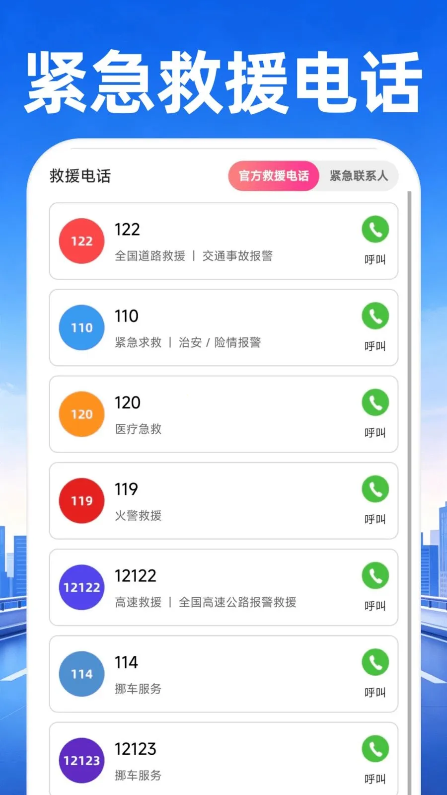 �߷��ͼ����(���е�������)v1.0.1 �ֻ���