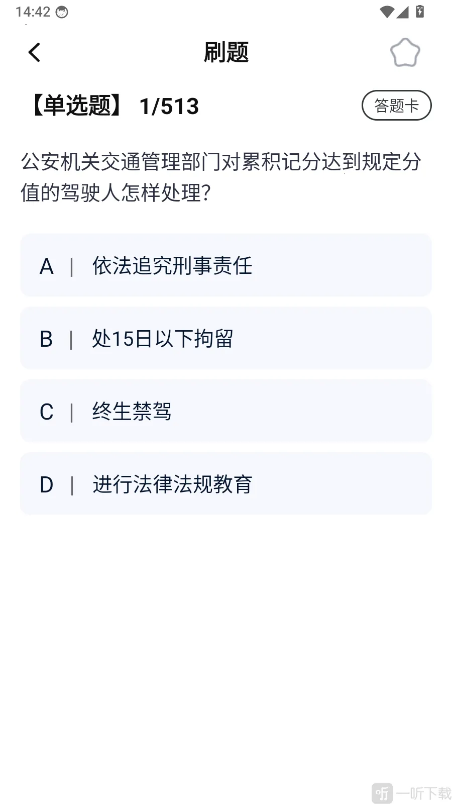 摩托车驾考过关(摩托驾考学习工具) 摩托车驾考过关(摩托驾考学习工具)