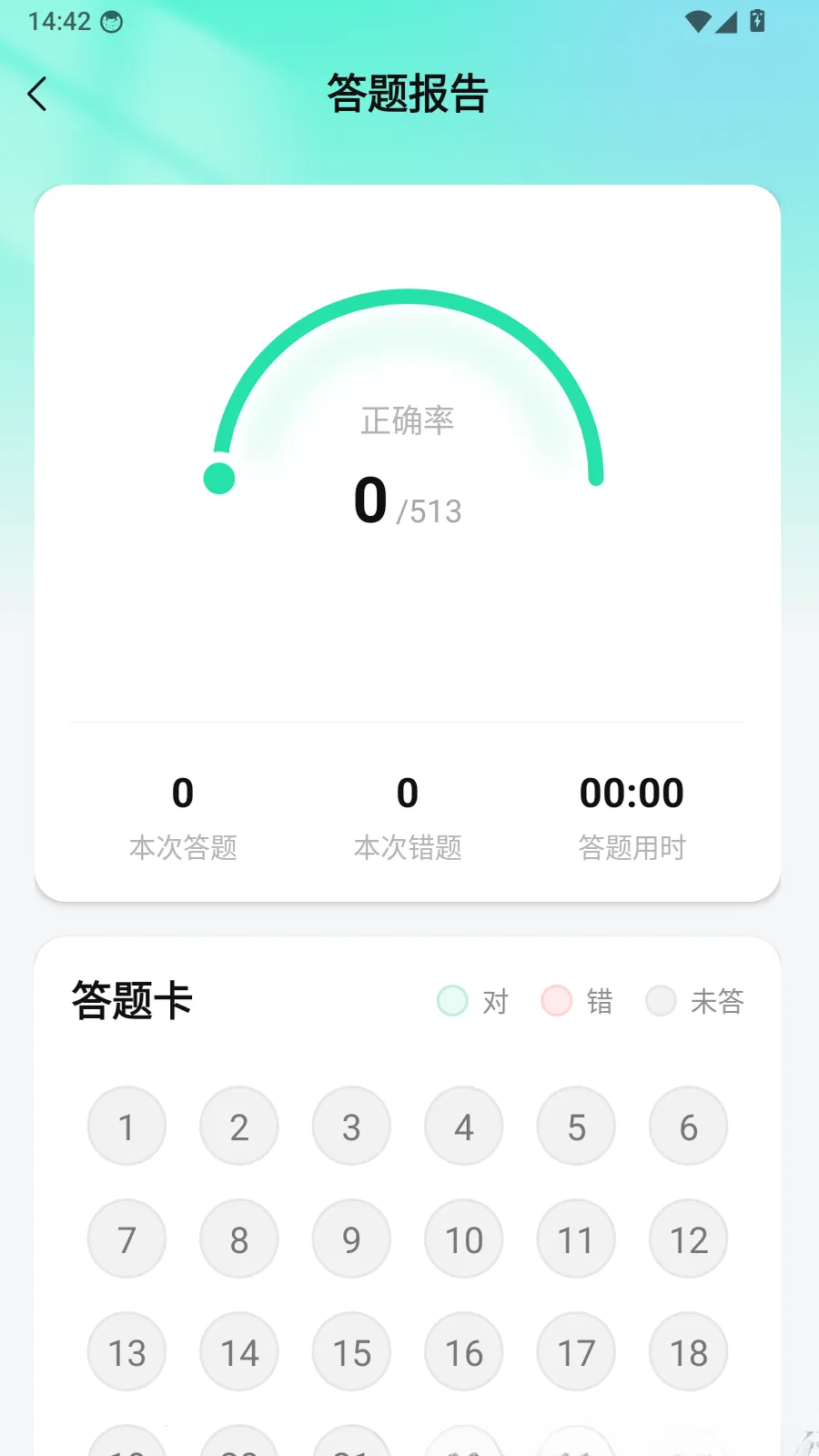 摩托车驾考过关(摩托驾考学习工具) 摩托车驾考过关(摩托驾考学习工具)
