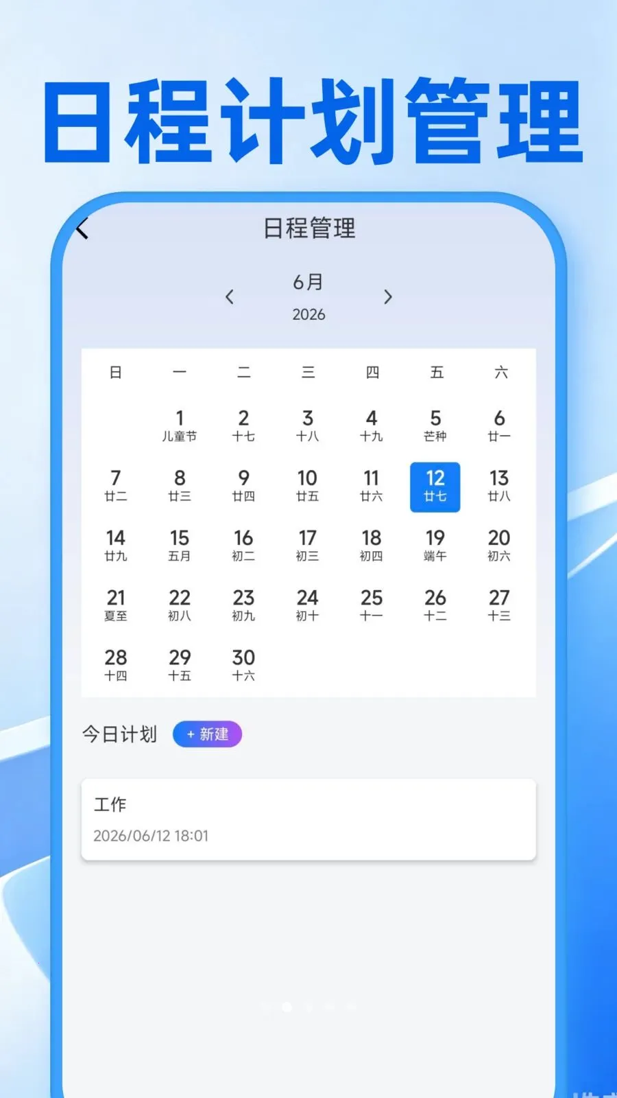 Сʱ���ǹ���(ȫ���������APP)v1.0.3 ��׿��