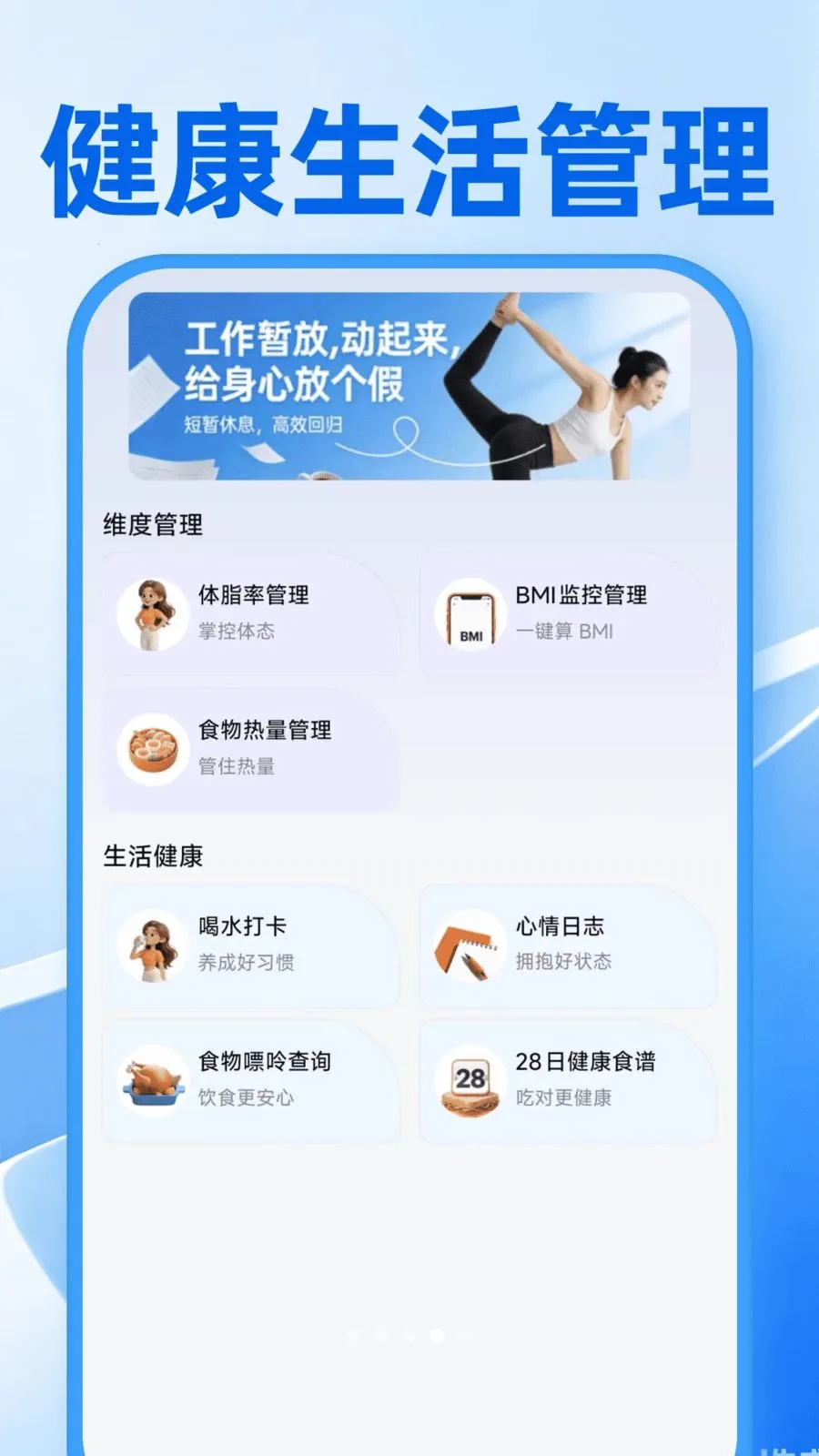 Сʱ���ǹ���(ȫ���������APP)v1.0.3 ��׿��