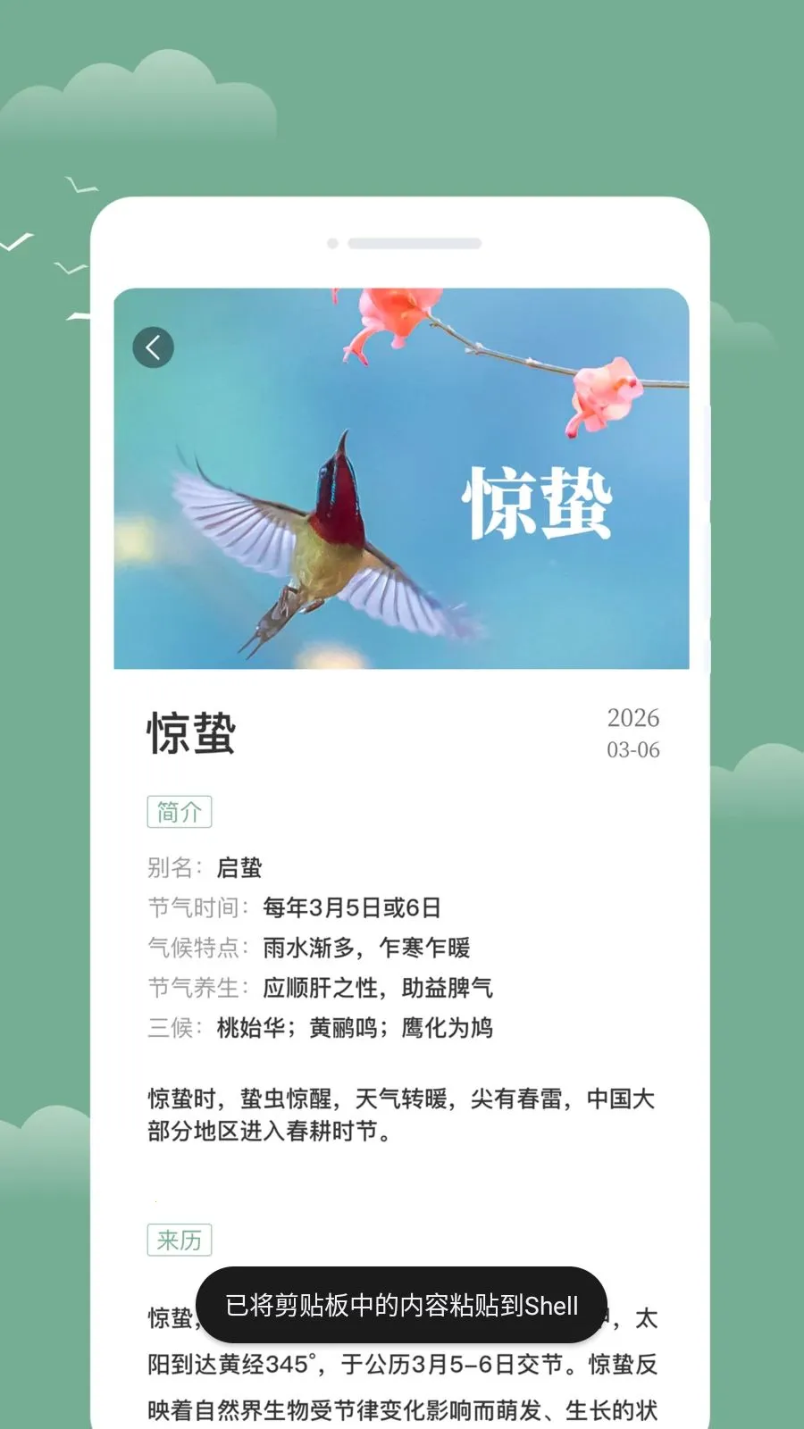 觅晴天气(天气贴心助手) 觅晴天气(天气贴心助手)