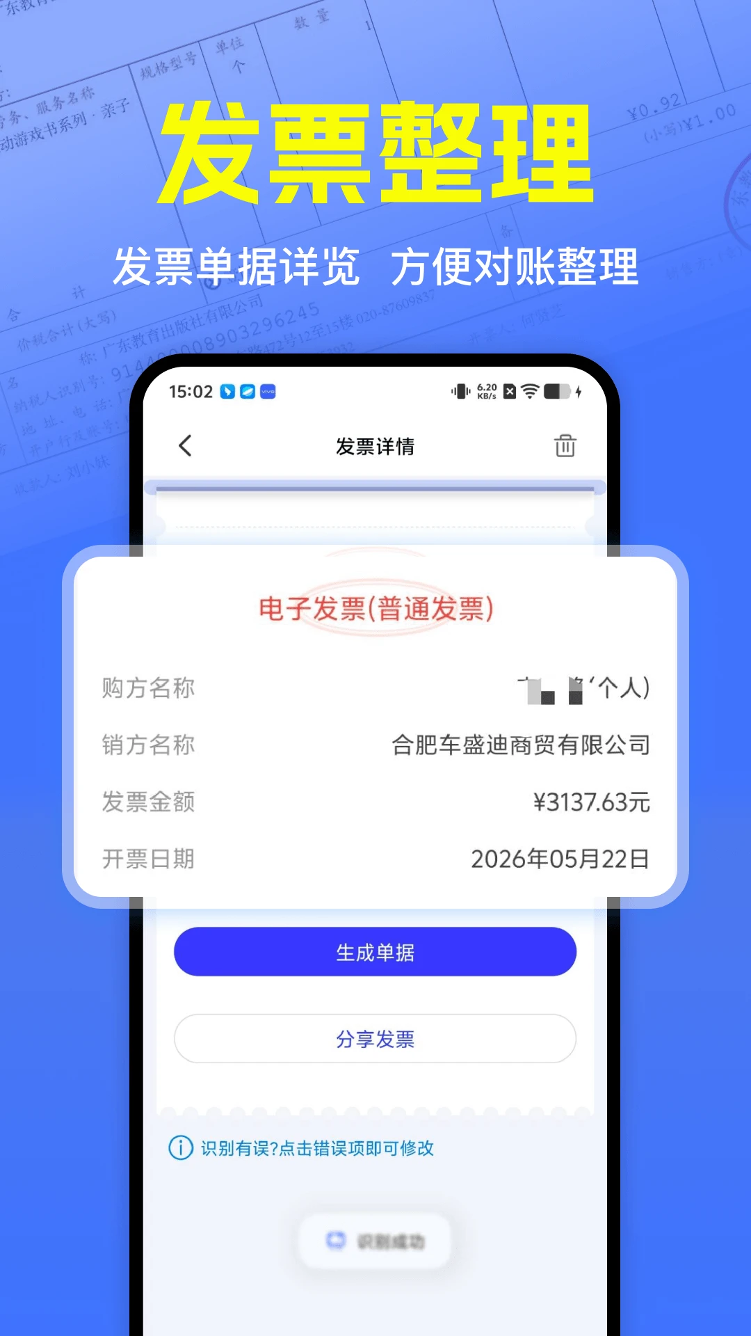 ��Ʊ��α��֤(��Ʊ��������)v1.0.0 �ֻ���