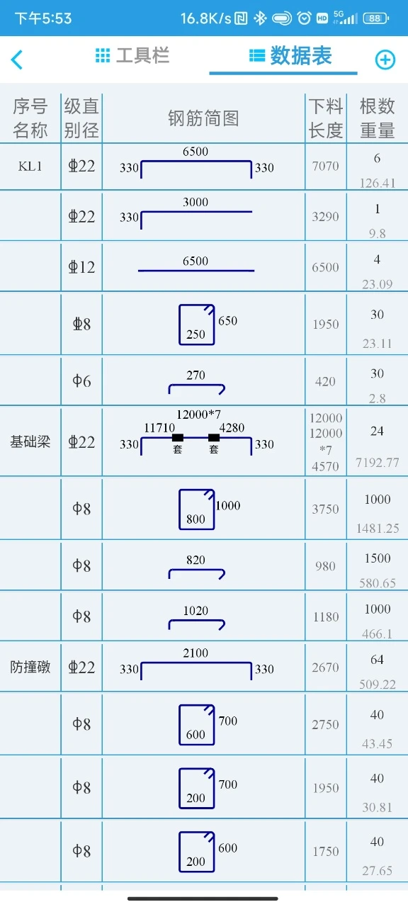 万维钢筋2026官方最新版本 万维钢筋2026官方最新版本