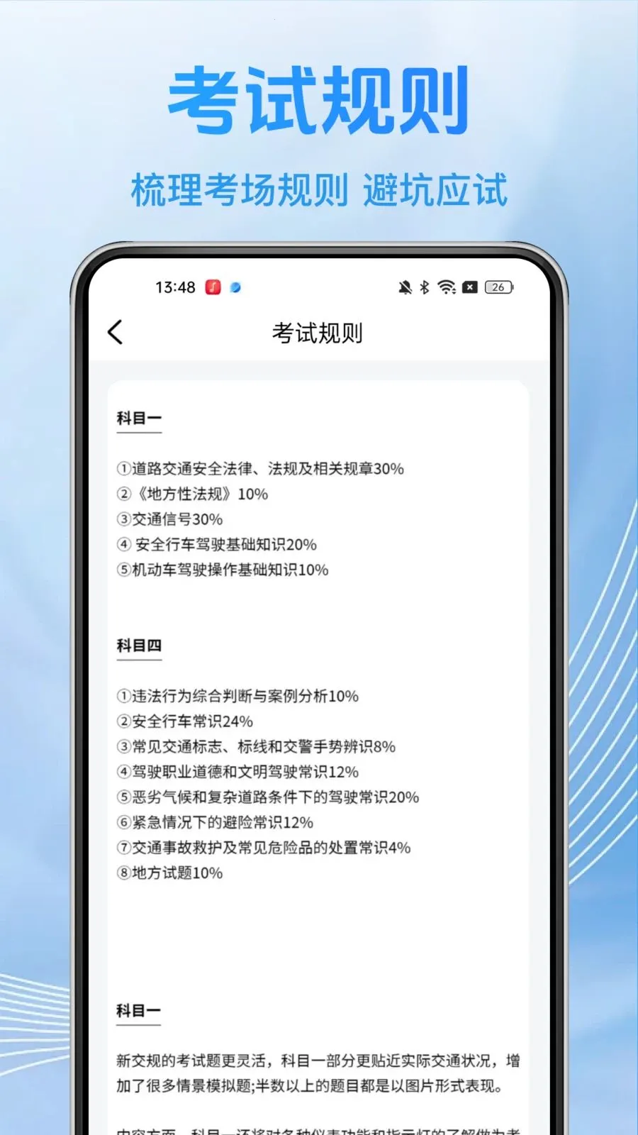 ��֤���俼��(�ݿ�ˢ��APP)v1.0.2 ��׿��