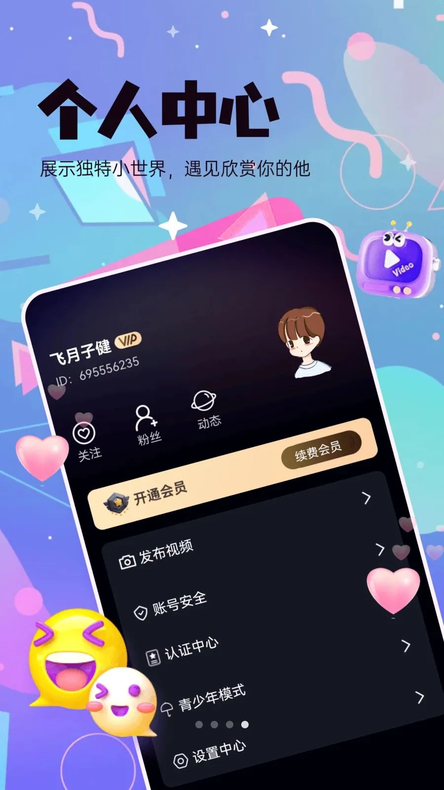���㹫԰2026���°汾v4.2.03 �ֻ���