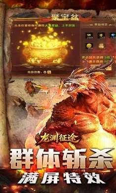 龙渊征途最新手机版 龙渊征途最新手机版