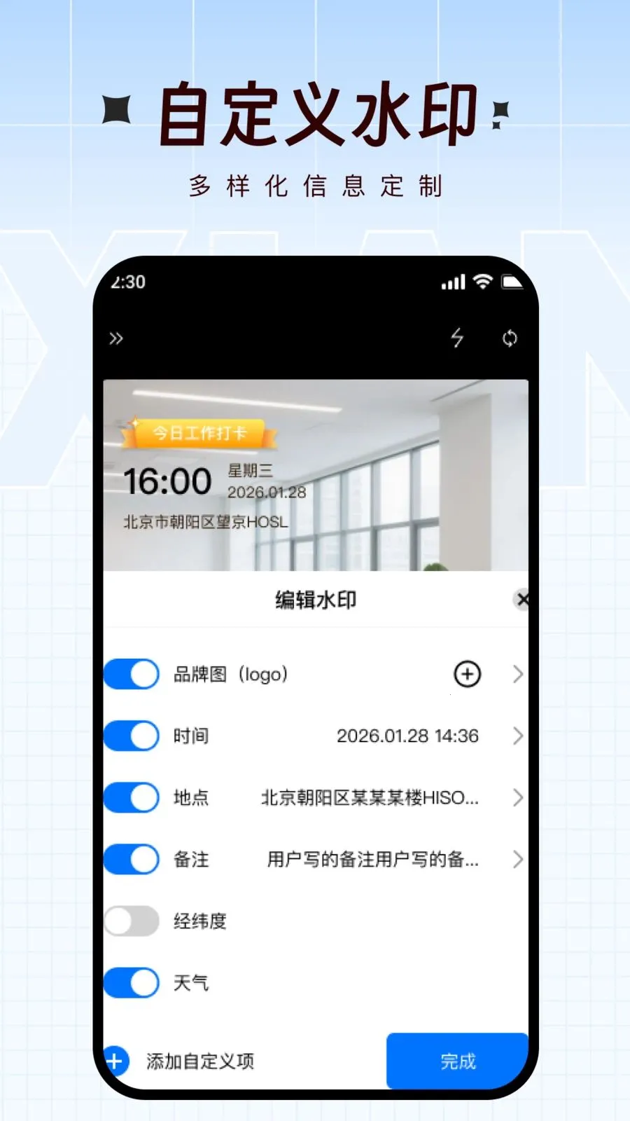��ʵʱ��λˮӡ���(���ڼ�¼����)v1.0.0 ��׿��