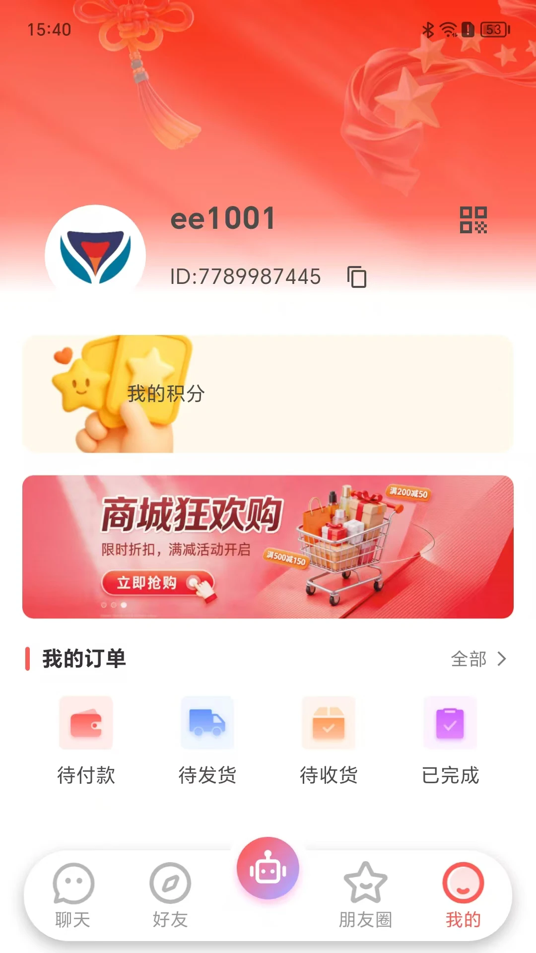 ��ۻ�(�罻�๦��ƽ̨)v1.0.25 �ֻ���